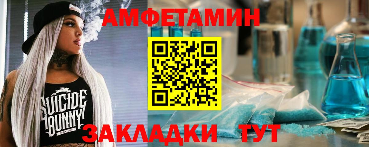 Amphetamine 98%  Amphetamine  Гулькевичи  Вход с VPN 