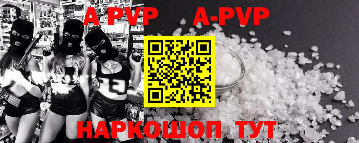 Alpha-PVP кристаллы Гулькевичи