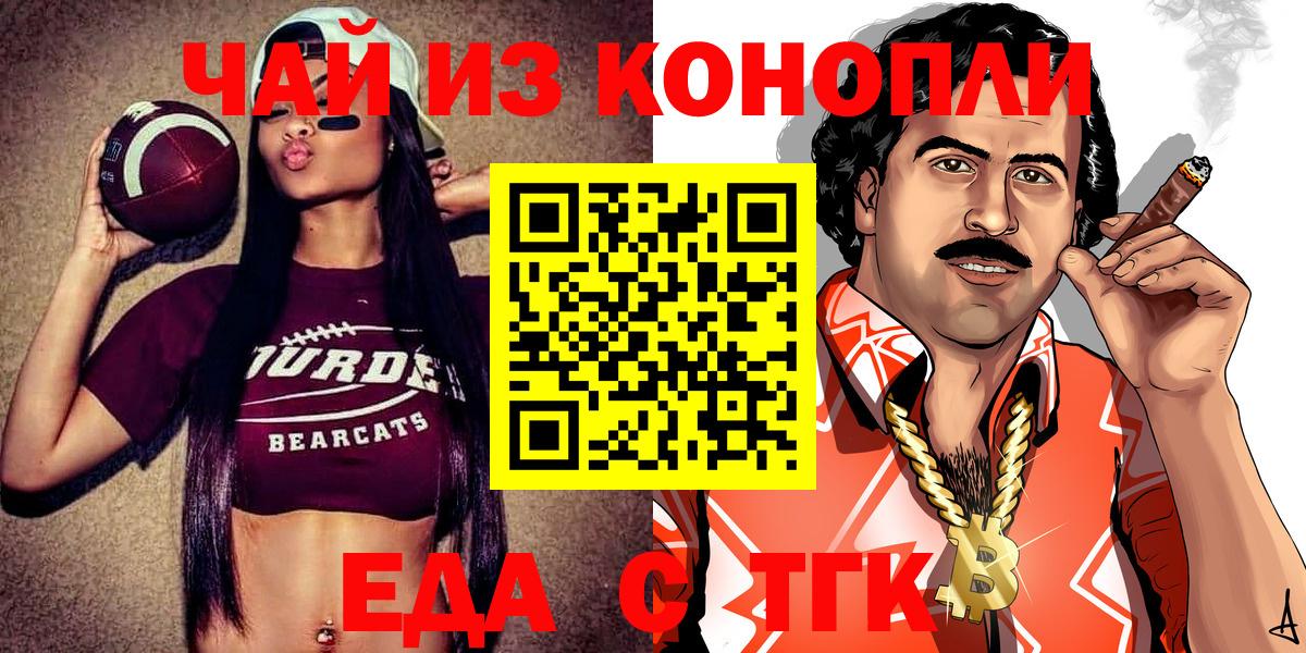 Гулькевичи  Cannafood марихуана  Вход с VPN 