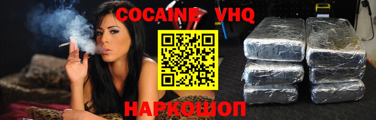COCAIN 97% Гулькевичи