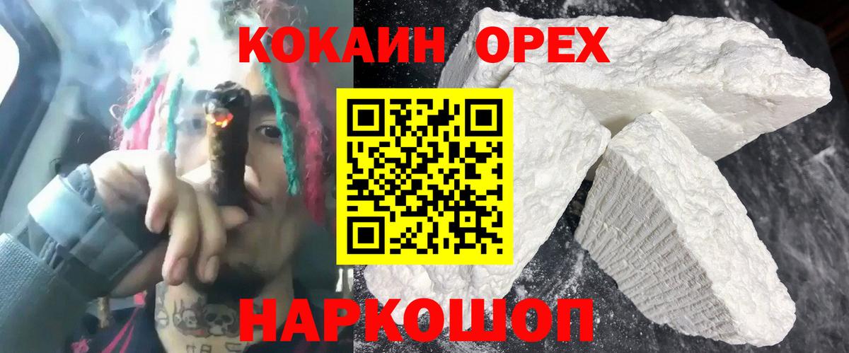 Cocaine Columbia  Cocaine  как найти закладки  Гулькевичи  COCAIN Columbia  Вход с VPN 