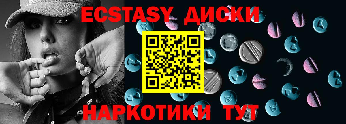 Ecstasy 300 mg Гулькевичи