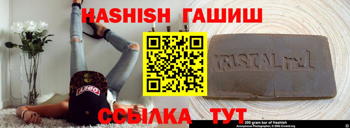 ГАШИШ hashish  Гашиш  купить наркотик  Вход с VPN  Гулькевичи 