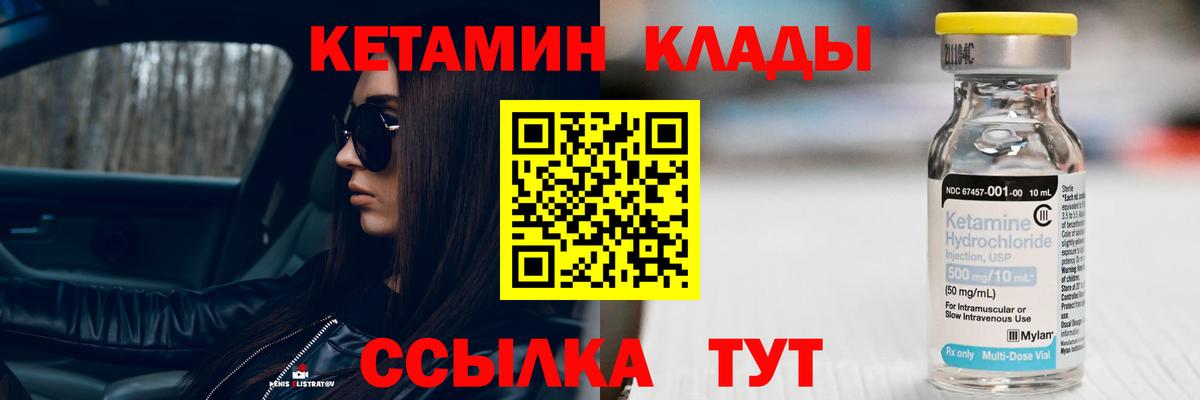 Кетамин VHQ Гулькевичи