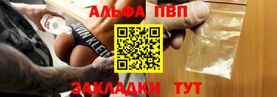 альфа пвп VHQ Аргун