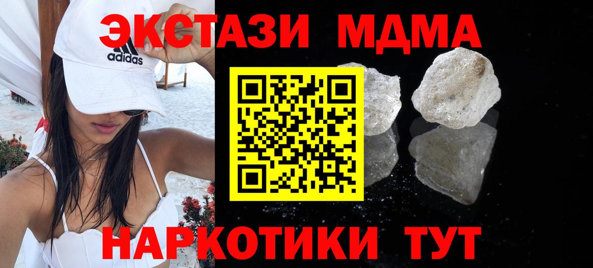 Гулькевичи  MDMA crystal  Вход с VPN  МДМА Molly 