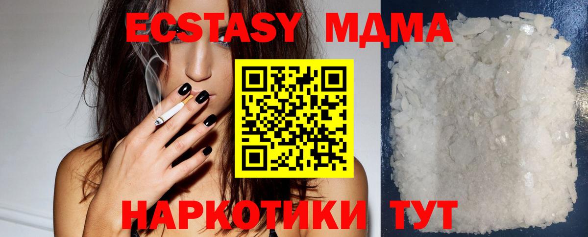 МДМА молли Гулькевичи