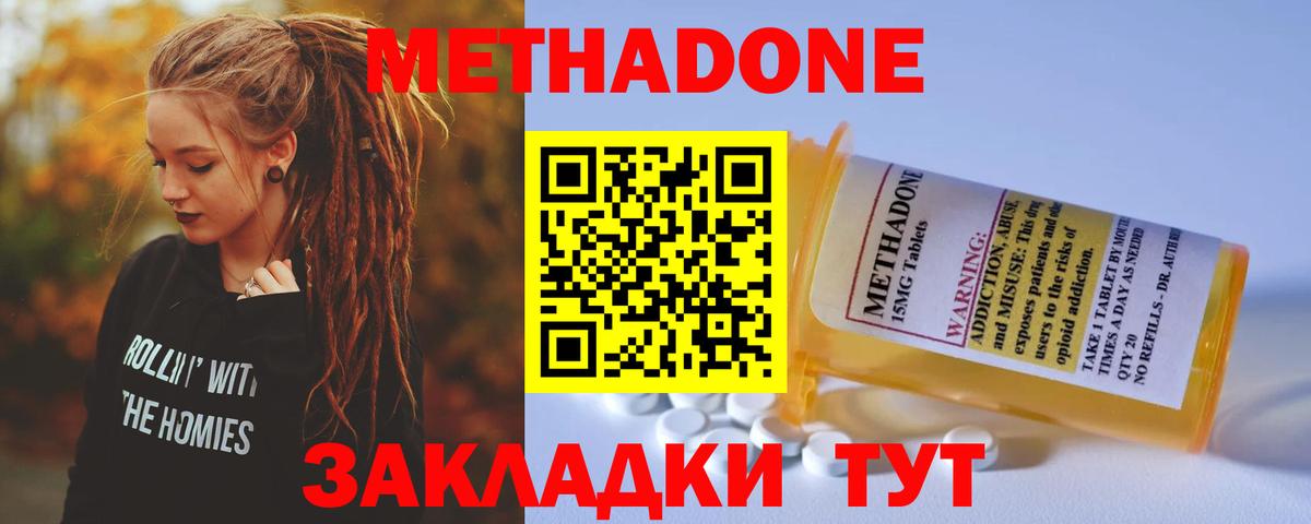 Гулькевичи  МЕТАДОН мёд  Вход с VPN  Метадон кристалл 