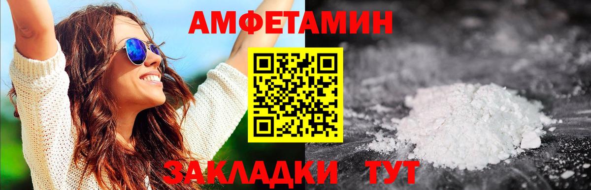 МЕТАМФЕТАМИН Декстрометамфетамин 99.9% Гулькевичи