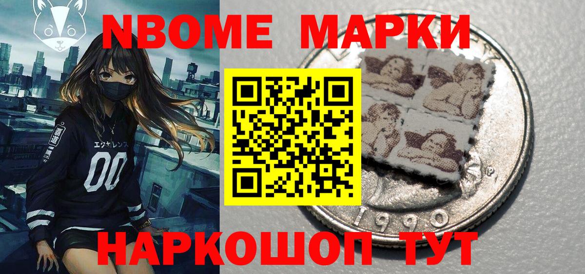 Гулькевичи  Марки N-bome 1500мкг  Вход с VPN  Марки N-bome 1500мкг 