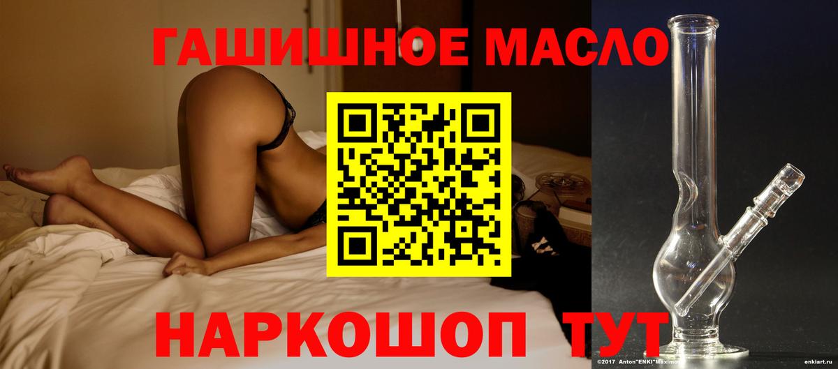 как найти наркотики  Дистиллят ТГК жижа  Вход с VPN  Гулькевичи  ТГК гашишное масло 